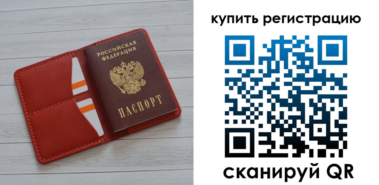 прописка ребенка в Всеволожске
